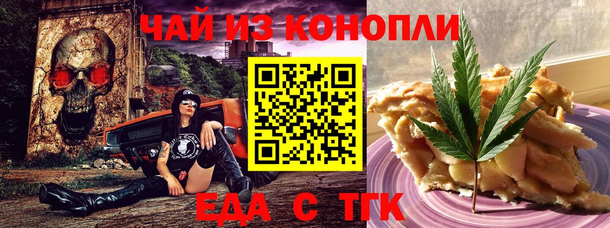 Canna-Cookies конопля  Вход с VPN  Королёв 