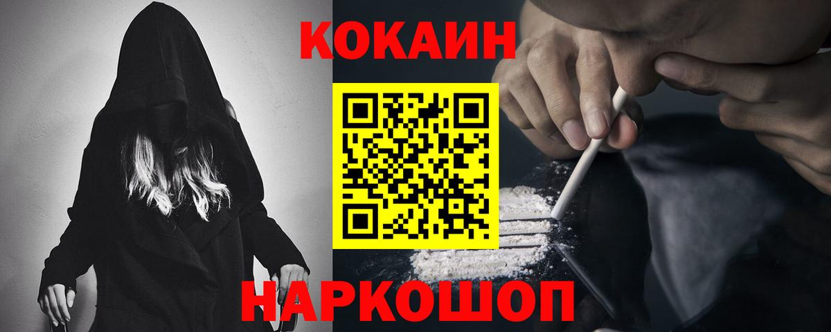 Королёв  Cocaine 98%  КОКАИН Fish Scale  Вход с VPN 