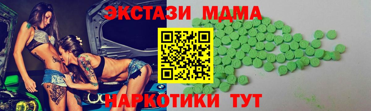 Ecstasy MDMA Королёв