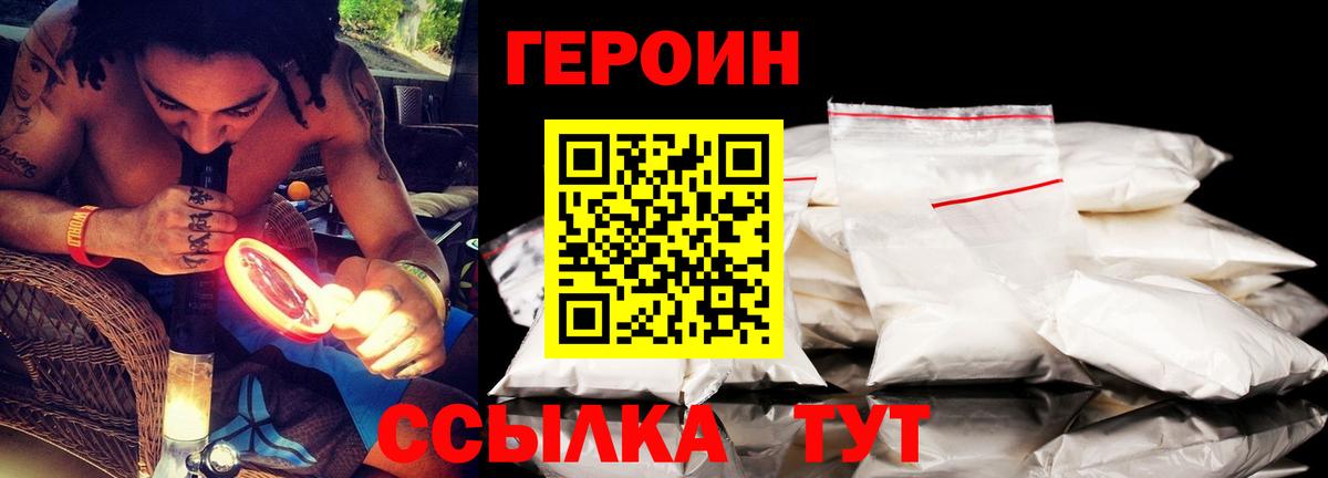 Королёв  Героин Heroin  Вход с VPN 