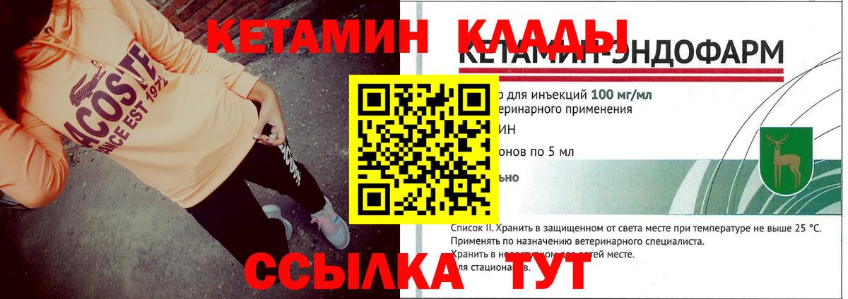 КЕТАМИН VHQ  Кетамин ketamine  Вход с VPN  Королёв 
