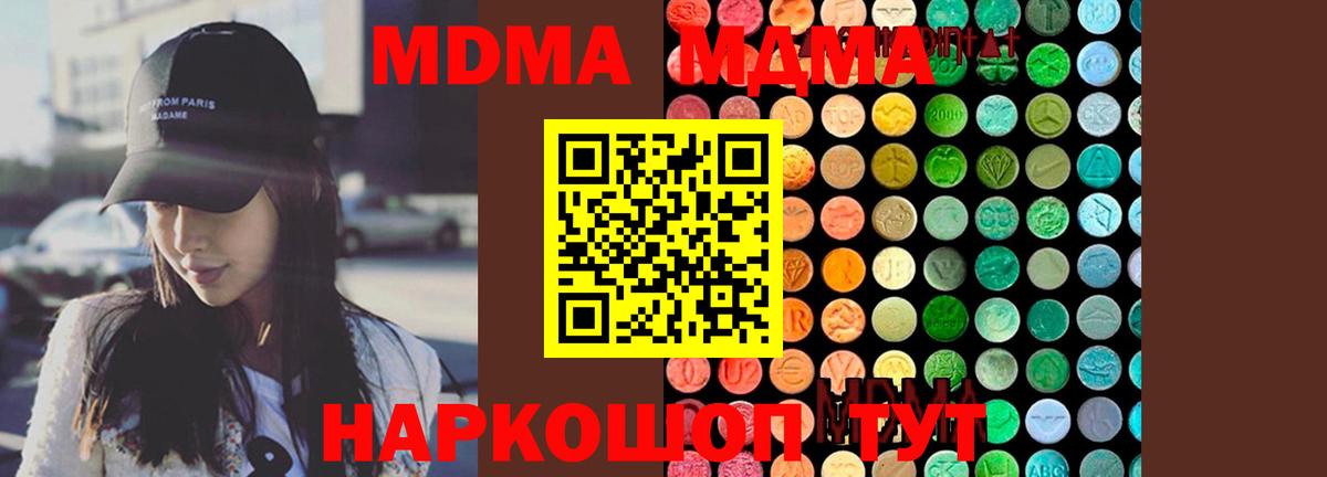 MDMA crystal  Вход с VPN  MDMA молли  Королёв 