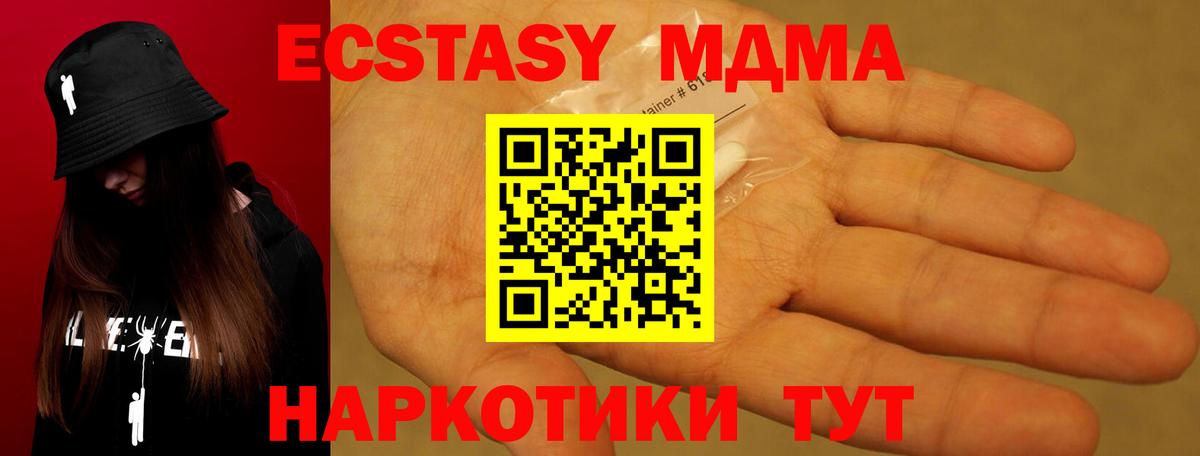 МДМА молли Королёв