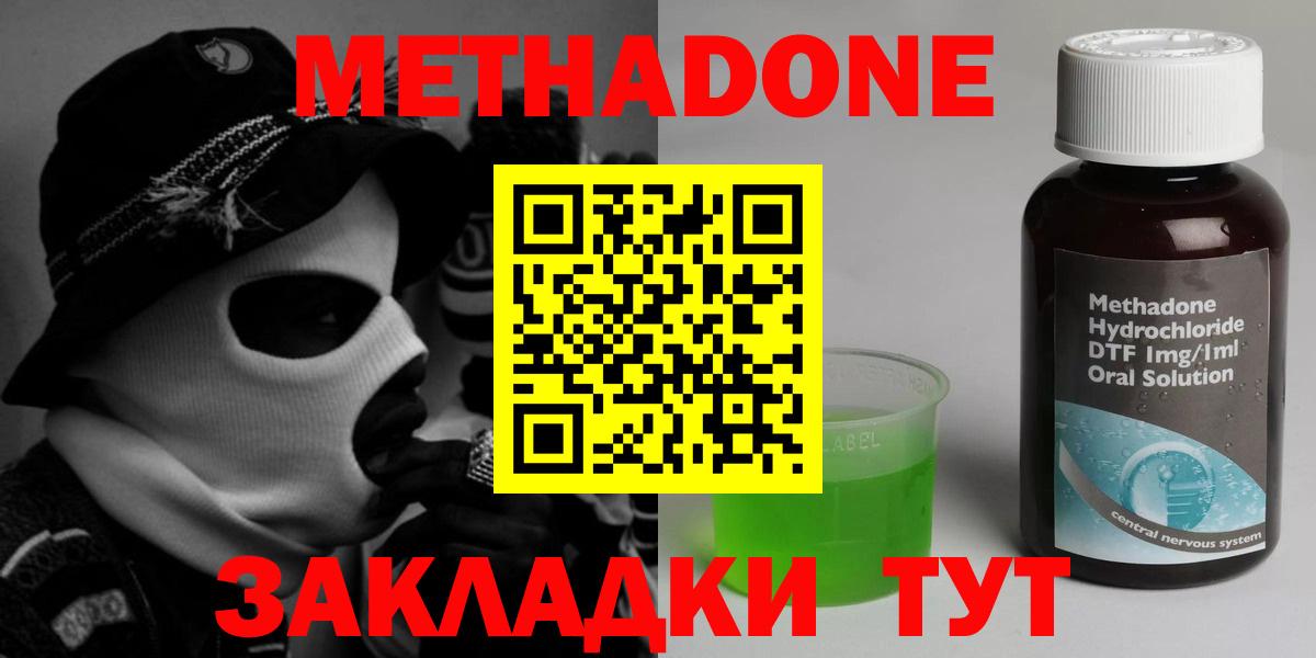 гидра ссылки  Метадон мёд  Королёв  Вход с VPN  Метадон белоснежный 