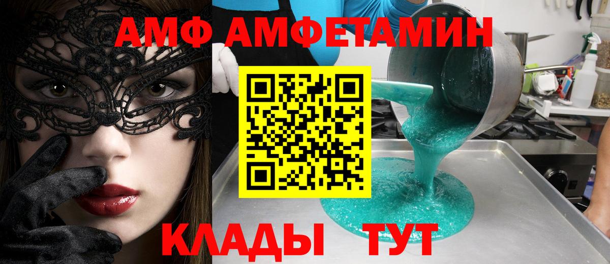 МЕТАМФЕТАМИН кристалл Королёв