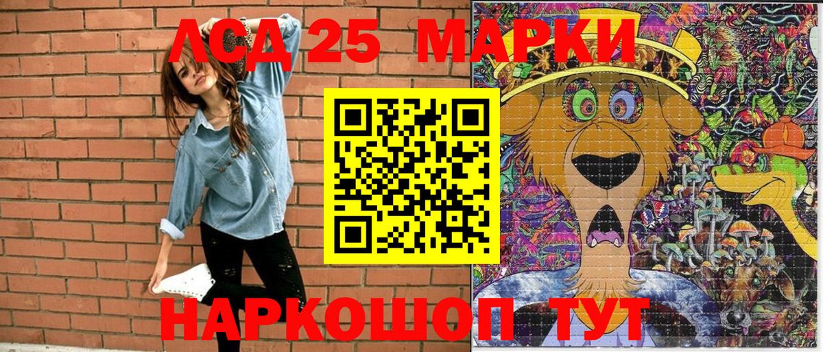 что такое   Наркотические марки 1,5мг  Марки 25I-NBOMe  Вход с VPN  Королёв 