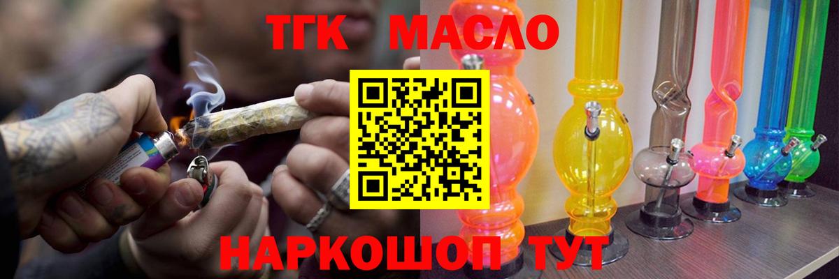 kraken tor  ТГК гашишное масло  Вход с VPN  ТГК жижа  Королёв 